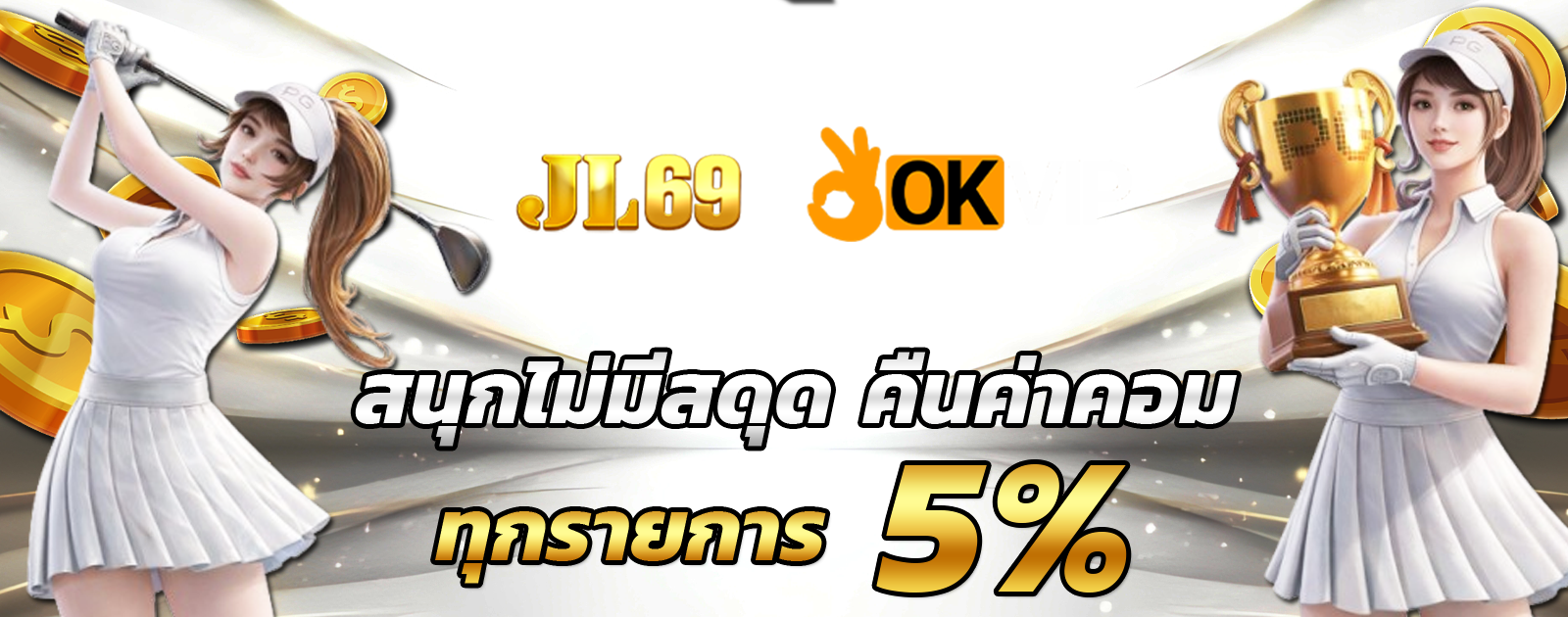 ปกช้อน 2 m69